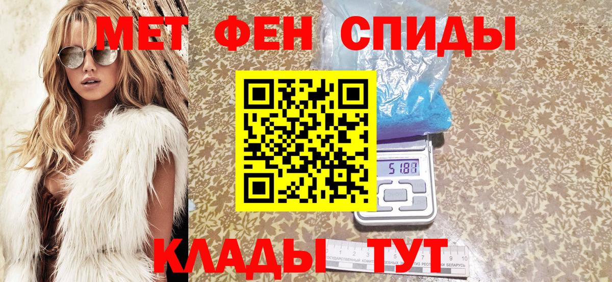 АМФЕТАМИН 97% Пугачёв