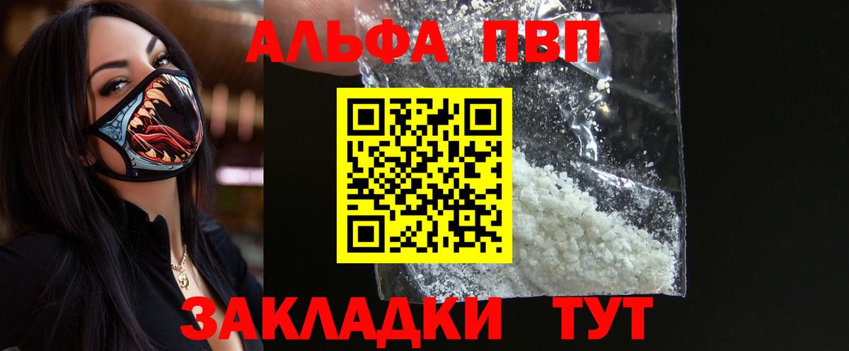 Alpha PVP крисы CK  Вход с VPN  APVP кристаллы  Пугачёв  A-PVP мука 