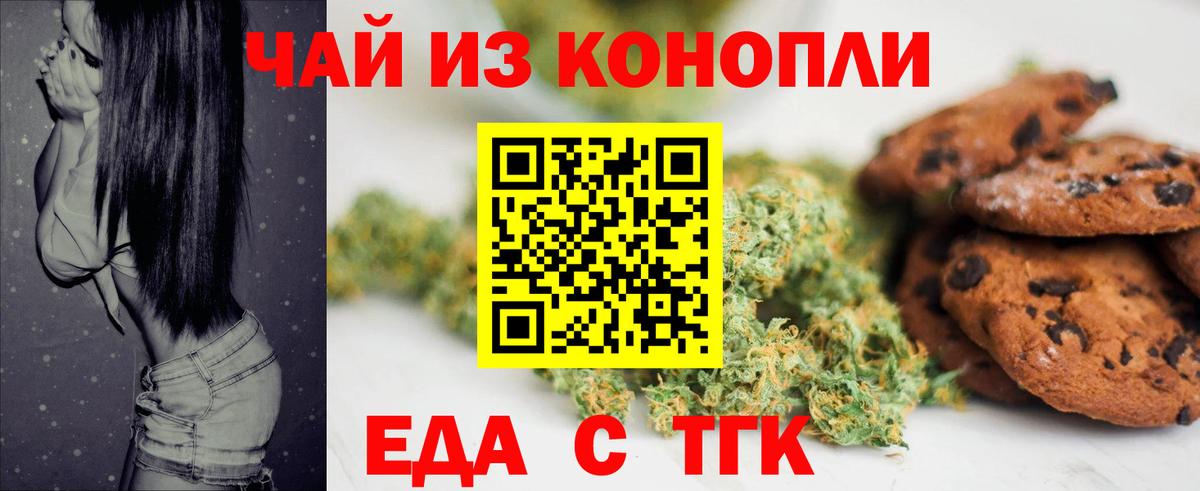 Пугачёв  Canna-Cookies конопля  Вход с VPN 