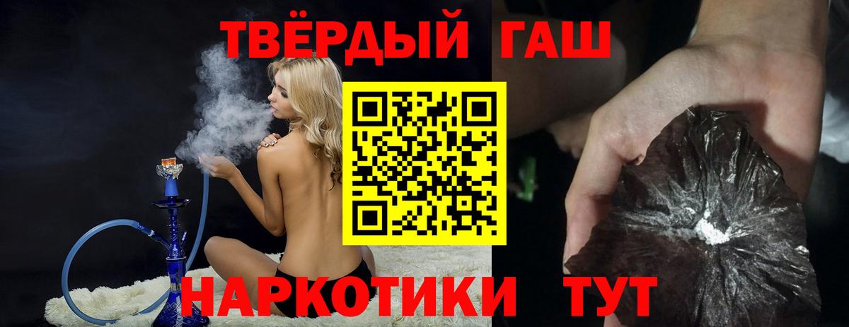 Пугачёв  ГАШИШ hashish  ГАШИШ убойный  Вход с VPN 