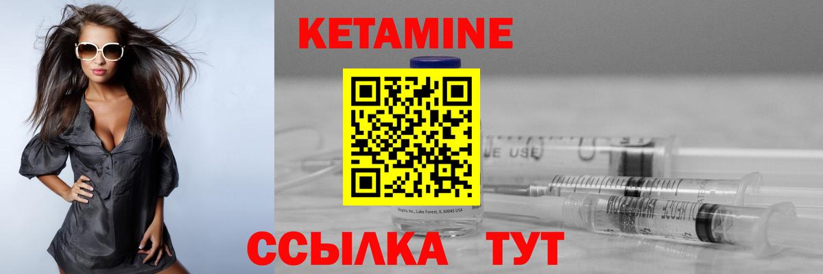 КЕТАМИН ketamine  Вход с VPN  Пугачёв  КЕТАМИН VHQ 