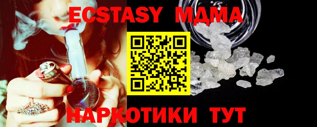 MDMA молли Пугачёв