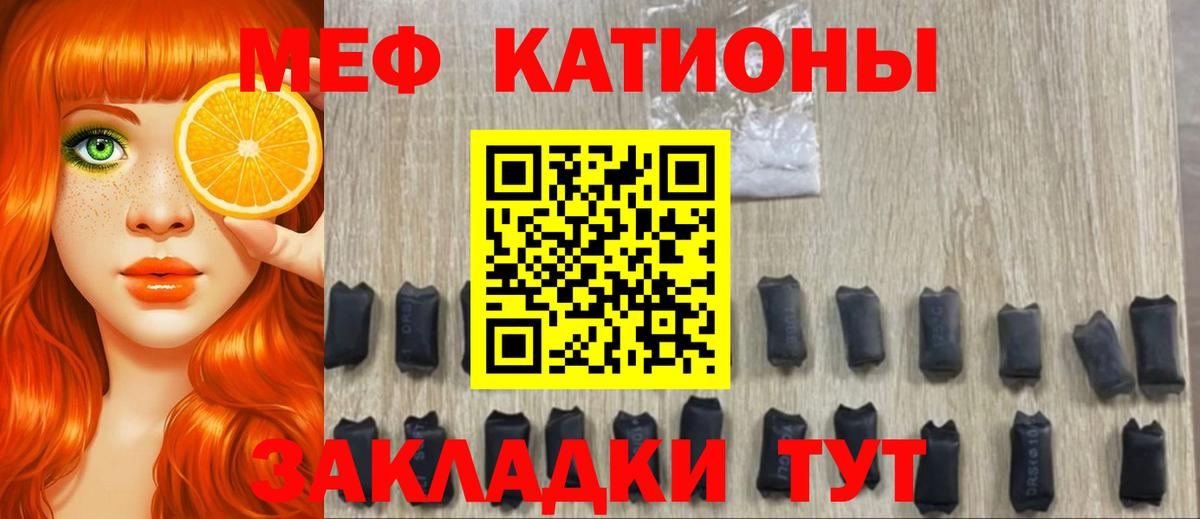 Меф мяу мяу Пугачёв