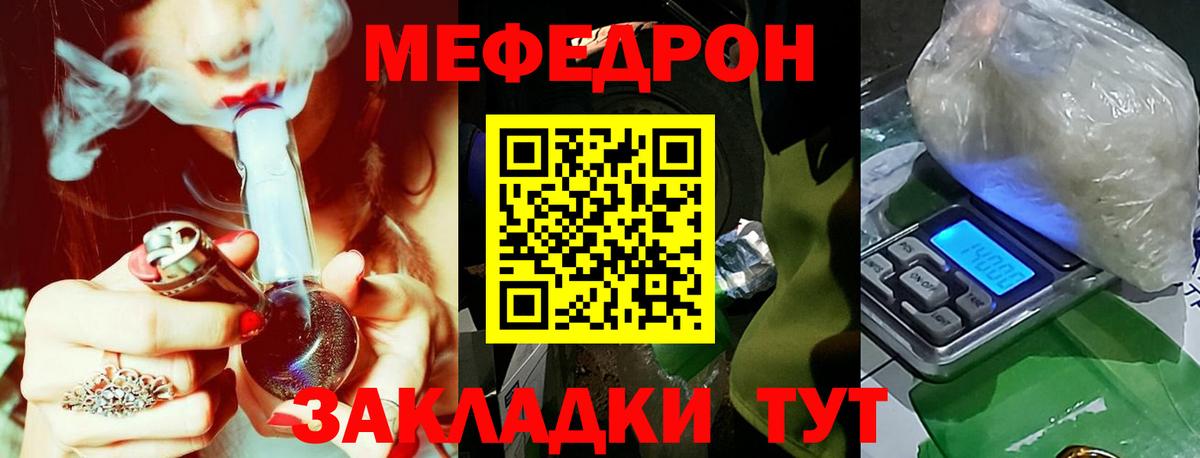 Пугачёв  МЕФ VHQ  МЯУ-МЯУ  Мефедрон мука  Вход с VPN 