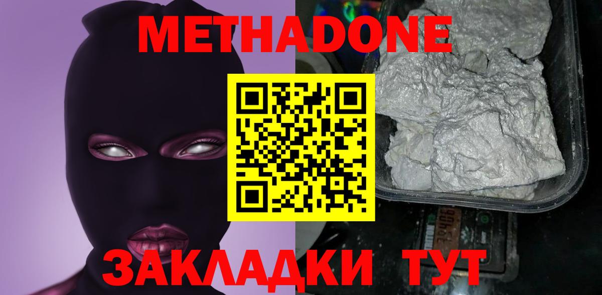 Метадон белоснежный Пугачёв