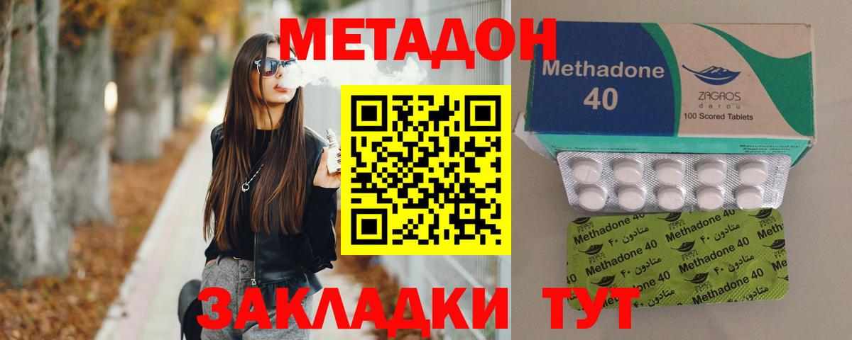 МЕТАДОН VHQ  Вход с VPN  Метадон кристалл  OMG ONION  Пугачёв 