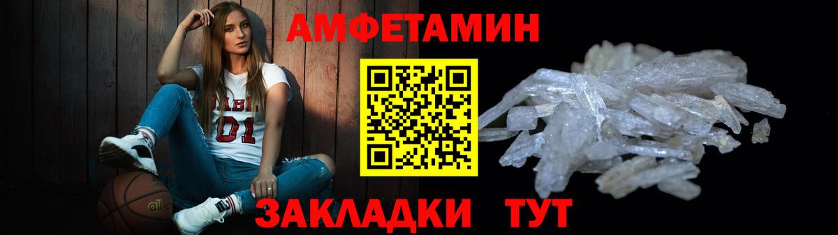 Метамфетамин витя  Вход с VPN  Пугачёв 