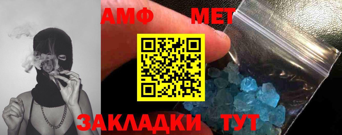 МЕТАМФЕТАМИН витя Пугачёв