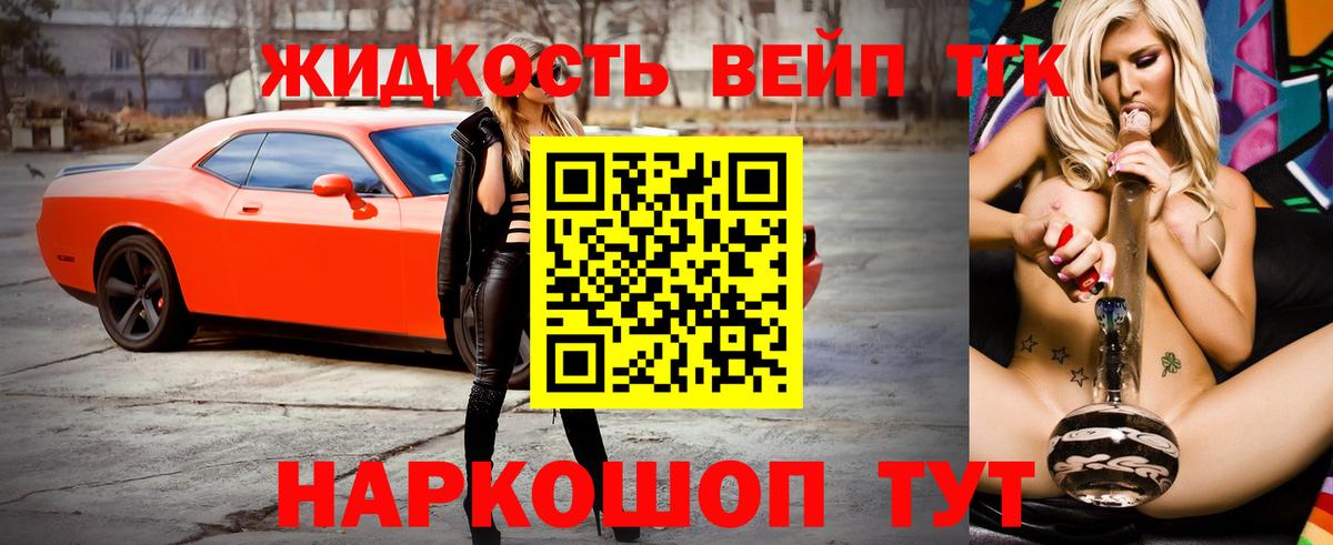 дарнет шоп  Вход с VPN  Пугачёв  ТГК вейп с тгк 