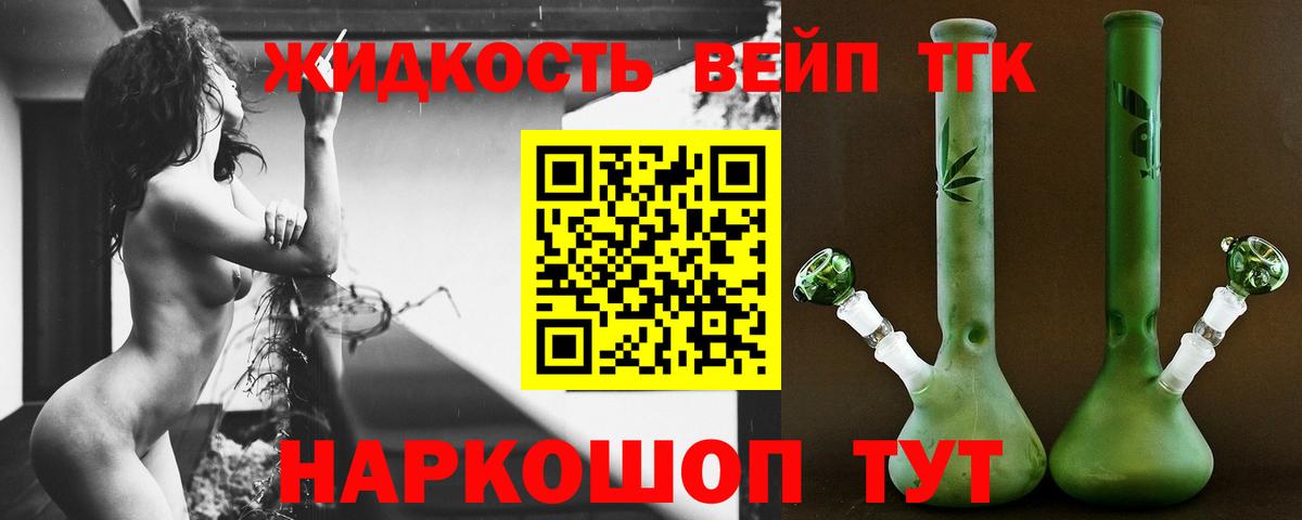 ТГК вейп Пугачёв