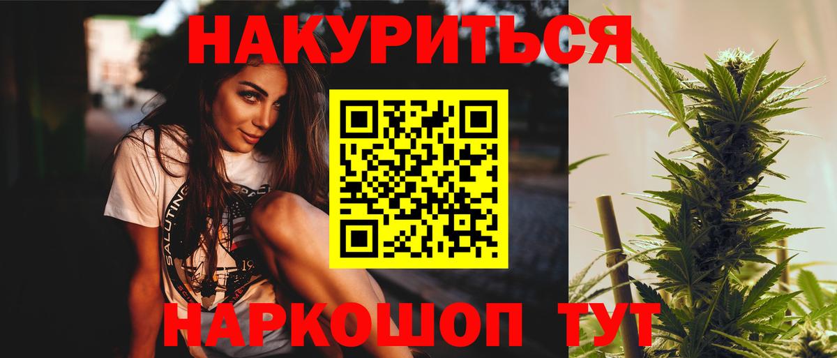 МАРИХУАНА VHQ  Канабис Ganja  Конопля сатива  Вход с VPN  Пугачёв 
